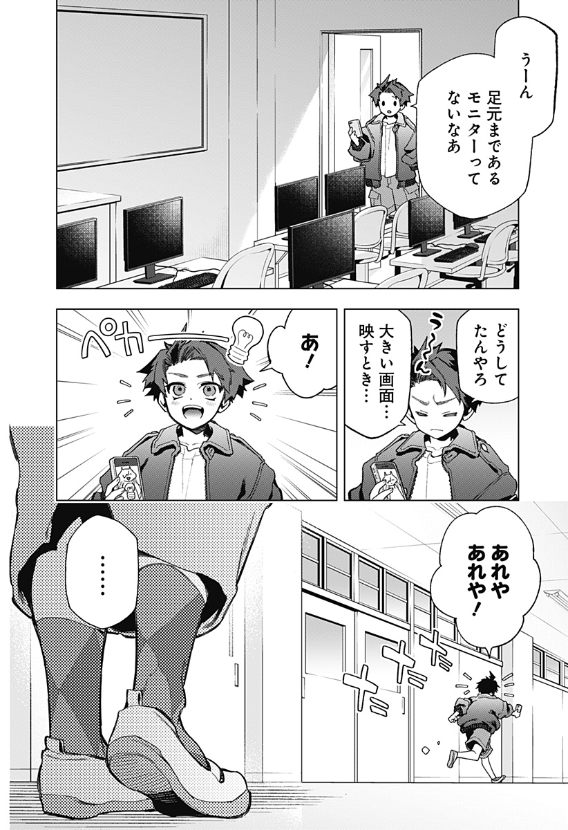 Shinsou no Raputa - Chapter 2 - Page 30